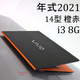 vaio pro PK i3 8G タンジェリン vjs14 vjpk sx14