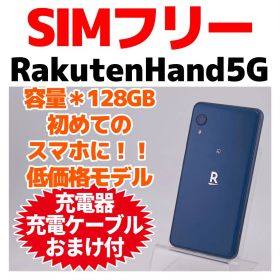 Rakuten Hand 5G 新品 10,368円 中古 6,000円 | ネット最安値の価格