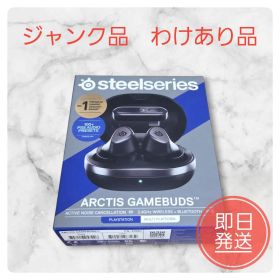 【即日発送】Arctis GameBuds ワイヤレスイヤホン ジャンク品