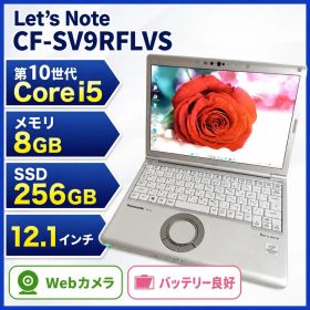 Let's note CF-SV9RFLVS 第10世代Core i5×SSD