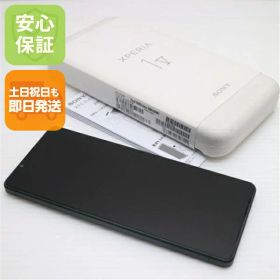 【中古】超美品 Xperia 1 V XQ-DQ44 カーキグリーン SIMフリー スマホ SONY 安心保証 即日発送 土日祝発送OK
