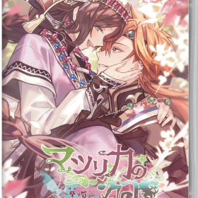 【中古】マツリカの炯－kEi－ 天命華燭伝ソフト:ニンテンドーSwitchソフト／恋愛青春 乙女・ゲーム