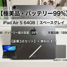 Apple iPad Air 5 64GB スペースグレイ 本体
