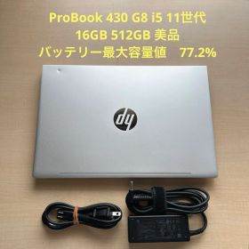 ProBook 430 G8 i5 11世代 16GB 512GB 美品 #2