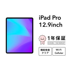 【中古】iPad Pro 12.9インチ 32GB 128GB 256GB ゴールド シルバー スペースグレー A1670 Wi-Fiモデル Wi-Fi + Cellularモデル SIMフリー Wifi スペースグレイ 本体 Retinaディスプレイ アイパッド
