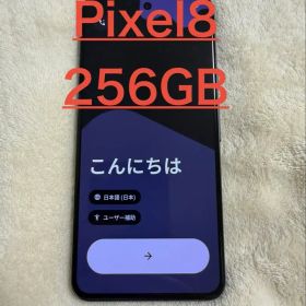 Google Pixel 8 256GB 本体