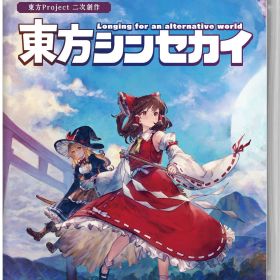 【新品未開封】東方シンセカイ　初回生産限定版　Switch 東方シンセカイ Switch 新品 3,800円 中古 2,178円 | ネット最安値の