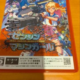 Switch2 ゼンシンマシンガール動作品