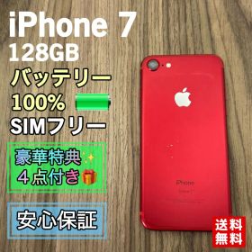 iPhone7 レッド 128GB SIMフリー 【新品バッテリー】