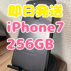 【即日発送】iPhone7 ブラック 256GB