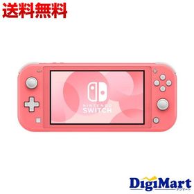 任天堂 Switch Lite [コーラル] ニンテンドースイッチ ライト【新品・国内正規品】【返品不可商品】【他店舗印あり】