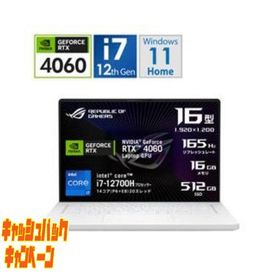 10000円キャッシュバック ASUS(エイスース) ゲーミングノートパソコン ROG Zephyrus G16 ムーンライトホワイト GU603…