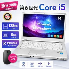 訳あり ノートパソコン 中古 パソコン Windows11 Office 搭載 第6世代 Core i5 12.1型 メモリ最大8GB SSD128GB パナソニック CF-SZ5 初期設定済 爆買