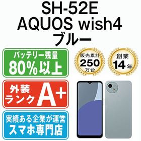 【中古】 SH-52E AQUOS wish4 ブルー sh52ebl9mtm