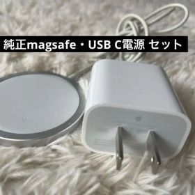 Apple純正MagSafe充電器R-NZ＋20W USB-C電源アダプタセット