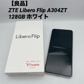 【良品】ZTE Libero Flip A304ZT 128GB ホワイト