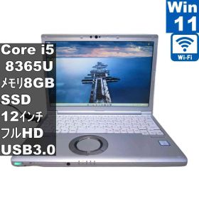 Panasonic Lets note CF-SV8TDLVS【M.2 SSD搭載】 Core i5 8365U 【Windows11 Pro】 ／Wi-Fi／長期保証 [96937]