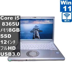 Panasonic Lets note CF-SV8RFCVS【M.2 SSD搭載】 Core i5 8365U 【Windows11 Pro】 ／Wi-Fi／長期保証 [96927]