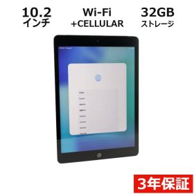 【3年保証】APPLE アップル IPAD 8TH GEN WI-FI+CELLULAR 32GB 32GB メモリ3GB APPLE iPadOS 中古 中古タブレット タブレット 本体 端末 アイパッド