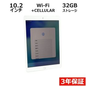 【3年保証】APPLE アップル IPAD 8TH GEN WI-FI+CELLULAR 32GB SSD32GB メモリ3GB APPLE iPadOS 中古 中古タブレット タブレット 本体 端末 アイパッド