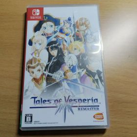 Switch テイルズ オブ ヴェスペリア REMASTER