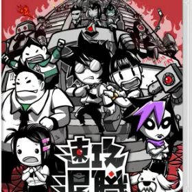 速攻退職 -Switch