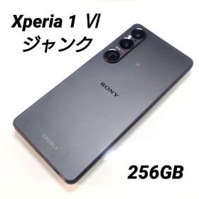 Xperia 1 Ⅵ SO-51E 256GB ジャンク品