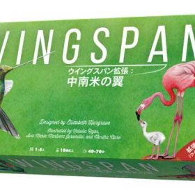 アークライト ウイングスパン拡張：中南米の翼 ボードゲーム