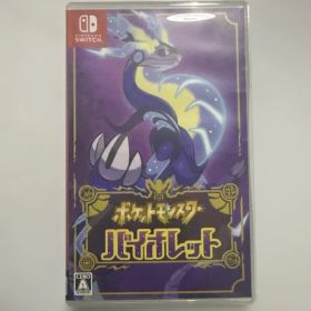 ポケットモンスター バイオレット Switch ソフト