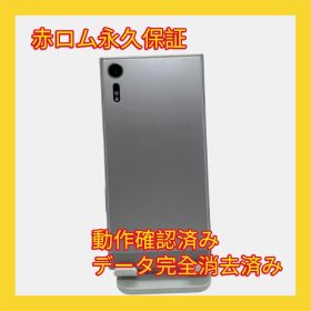 Xperia XZs SOV35 32GB ワームシルバー SIMフリー 美品 安心保証 A284