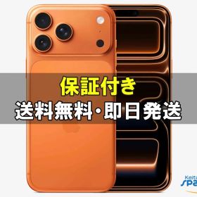 [Quality Shop][新品未開封] SIMフリー iPhone17 Pro Max [オレンジ] [1TB] [国内正規品] [メーカー保証付]
