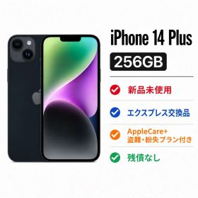新品 AppleCare付 iPhone 14 Plus 256GB ブラック