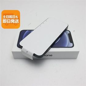 新品未使用 SIMフリー iPhone12 mini 128GB ブラック 即日発送 スマホ 白ロム Apple あすつく 土日祝発送OK