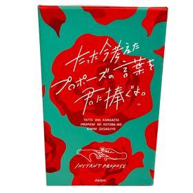 【最大1,000円OFFクーポン27日9:59迄】【中古】 訳あり ClaGla たった今考えたプロポーズの言葉を君に捧ぐよ。 ボードゲーム 完全日本語版