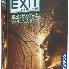 コザイク(Cosaic)/グループSNE(Group SNE) EXIT 脱出: ザ・ゲーム ファラオの玄室 (1-6人用 45-90分 12才以上向け) ボードゲーム