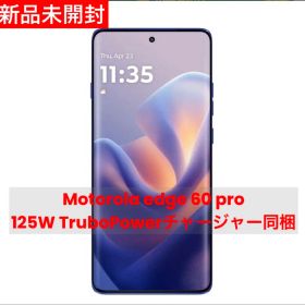 新品未開封 Motorola モトローラ edge 60 pro SIMフリー