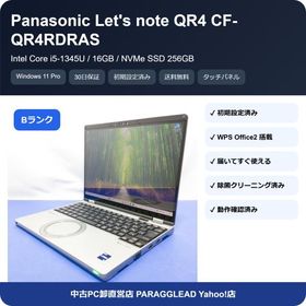 【B品/30日保証】Panasonic Let's note QR4 CF-QR4RDRAS Intel Core i5-1345U メモリ16GB SSD 256GB