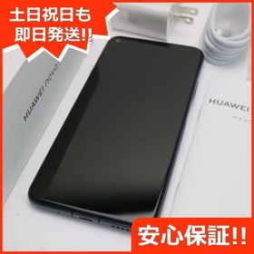 HUAWEI nova 5T 新品 59,980円 中古 15,000円 | ネット最安値の価格