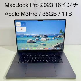MacBook Pro 2023 16インチ M3Pro 36GB 1TB