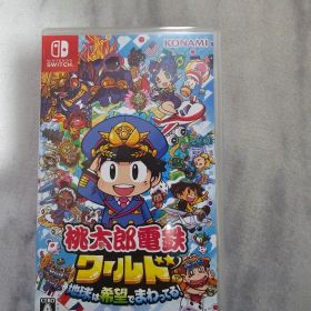 Nintendo Switch 桃太郎電鉄ワールド ～地球は希望でまわってる!～