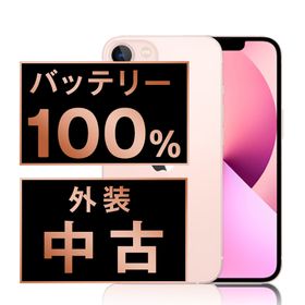 SIMフリー iPhone13 mini 128GB ピンク スマホ 本体 iPhone 中古 送料無料 保証あり ip13mmtm1824a