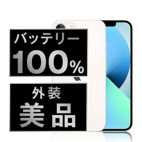 SIMフリー iPhone13 mini 128GB スターライト スマホ 本体 iPhone 中古 送料無料 保証あり ip13mmtm1838a