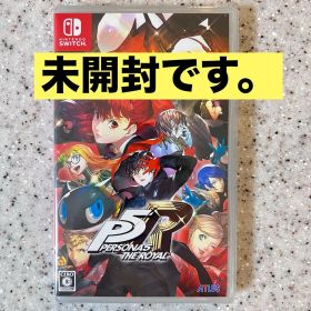 ペルソナ5 ザ・ロイヤル Switch版