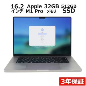 【フォローでクーポン配布中】【3年保証】APPLE アップル MACBOOK PRO 16-INCH 2021 SSD512GB メモリ32GB APPLE Mac OS X 中古 中古パソコン ノートパソコン ノート PC