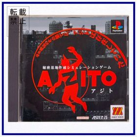 【PS・プレステ】アジト/AZITO+アジト2/AZITO 2