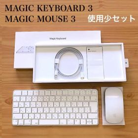 使用少セット｜MAGIC KEYBOARD 3｜MAGIC MOUSE 3