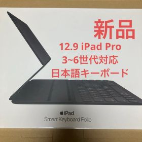 iPad Pro Smart Keyboard Folio MXNL2J/A