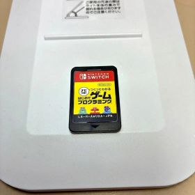 ナビつき！ つくってわかる はじめてゲームプログラミング Switch ソフト