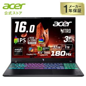 Acer ゲームノートパソコン Nitro V 16 AI Ryzen AI 7 450 RTX 5060 32GBメモリ 1TB SSD 16インチ WUXGA 16:10 IPS 非光沢 sRGB 100% 180Hz デュアルファン デュアル吸排気 207万画素カメラ Copilot＋PC ANV16-A71-N73Z56