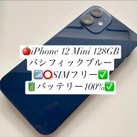 iPhone 12 Mini 128GB ブルー SIMフリー